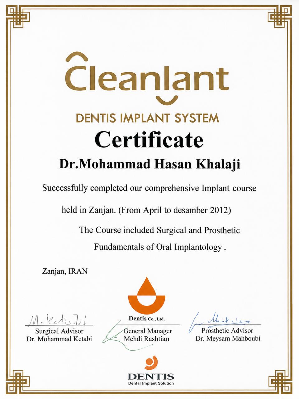 گواهی دوره ایمپلنت Cleanlant - Dentis Implant System